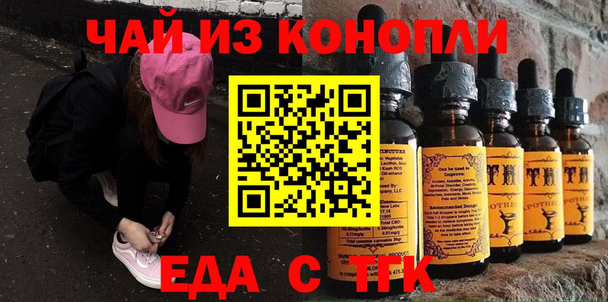 Кубинка  Печенье с ТГК марихуана  Вход с VPN 