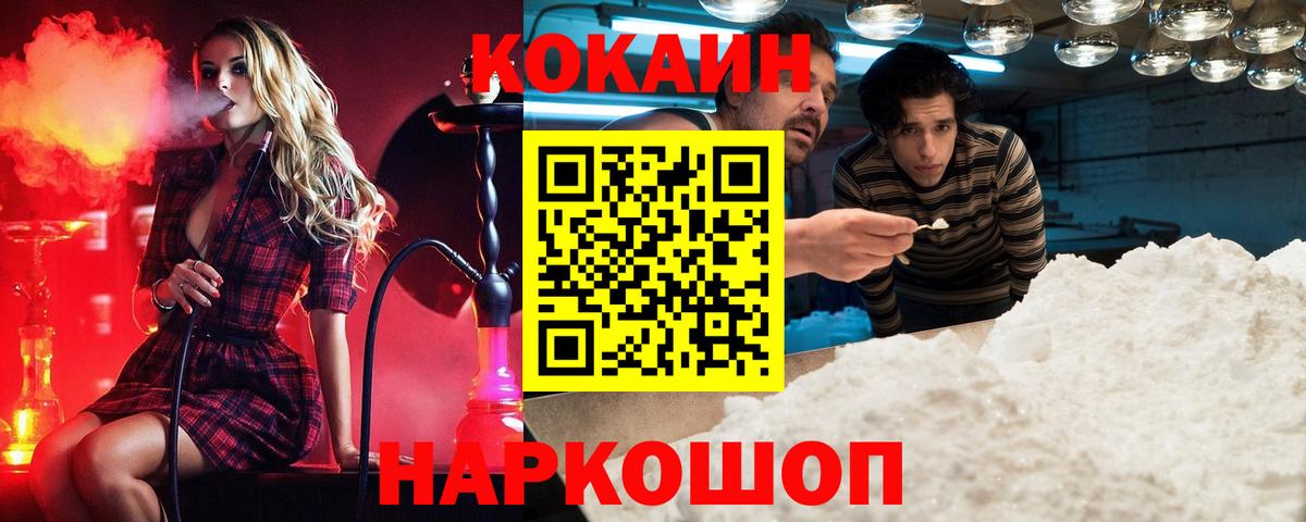 Кубинка  Cocaine 98%  КОКАИН  Вход с VPN 