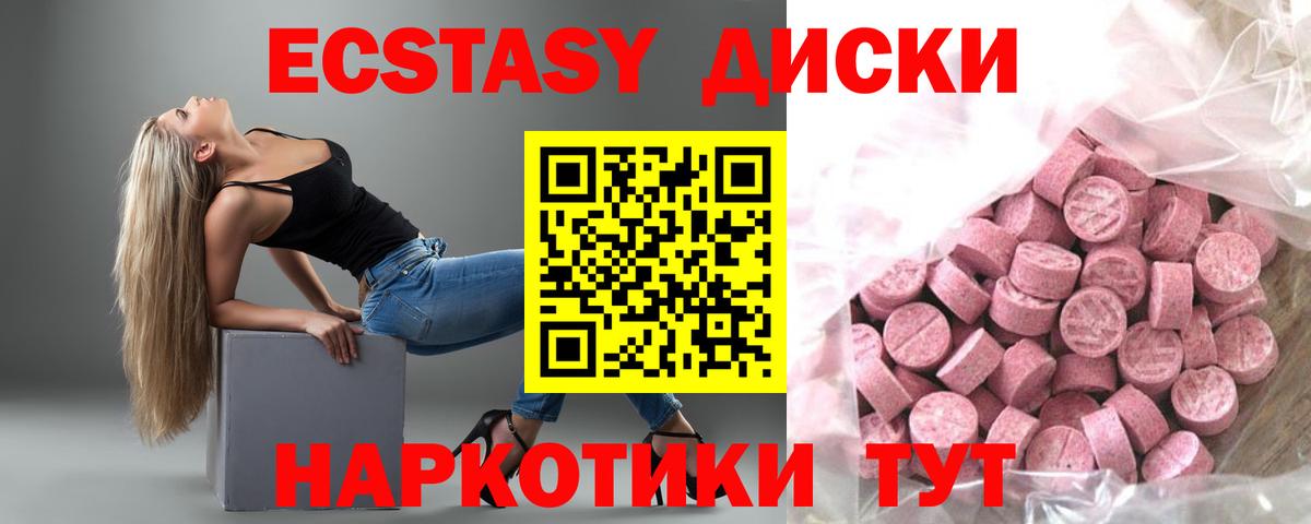 Ecstasy круглые Кубинка