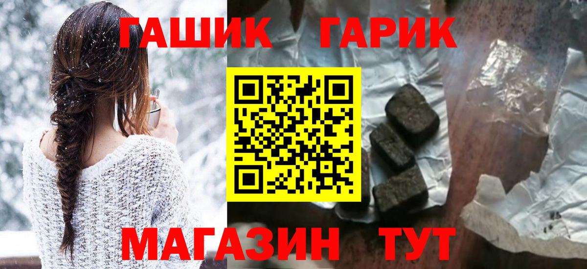 ГАШИШ  Вход с VPN  Гашиш VHQ  Кубинка  ГАШ индика сатива 