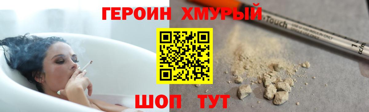 Кубинка  ГЕРОИН Heroin  Героин  Вход с VPN 