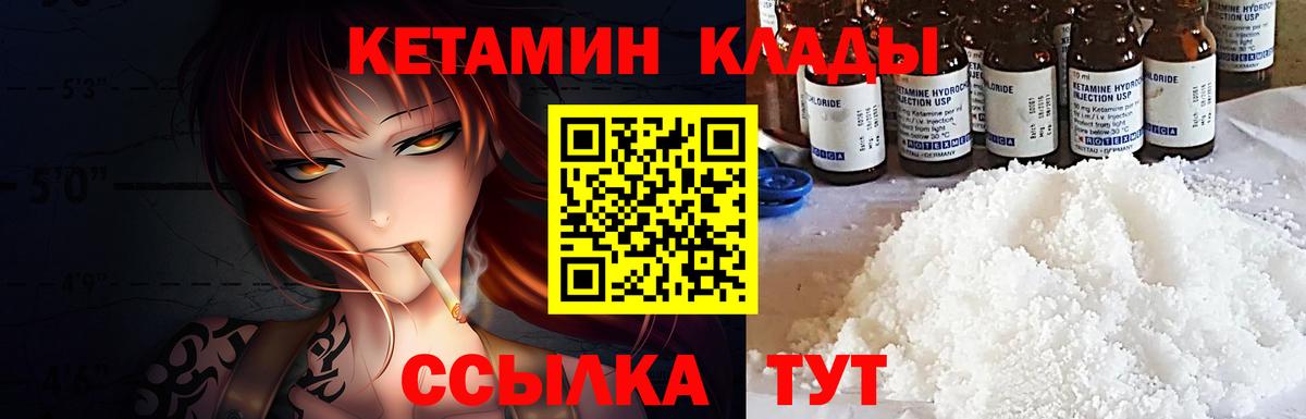 Кетамин ketamine  Вход с VPN  Кетамин ketamine  Кубинка 