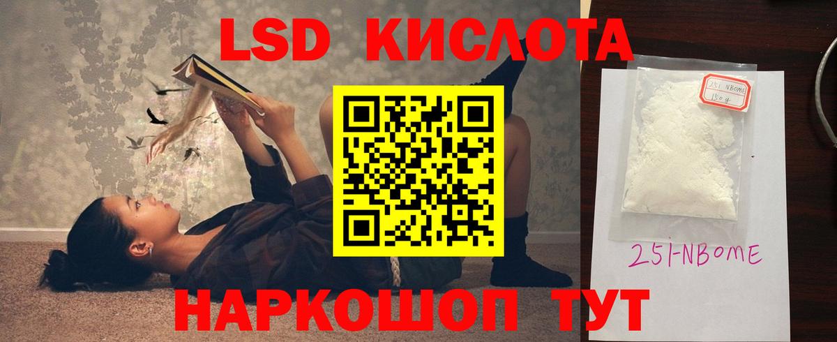 Лсд 25 экстази кислота  Лсд 25 экстази ecstasy  Кубинка  Вход с VPN 
