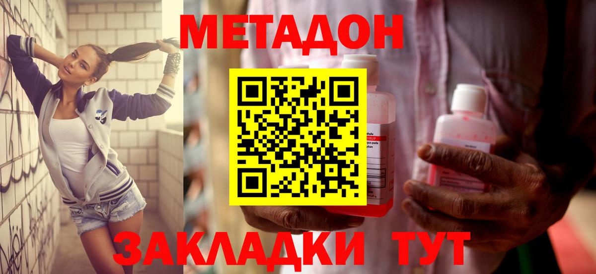 Метадон мёд  omg ссылка  Кубинка  Вход с VPN 