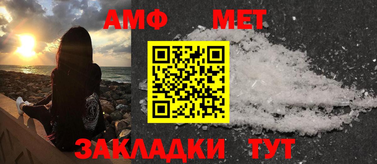 Метамфетамин Methamphetamine Кубинка